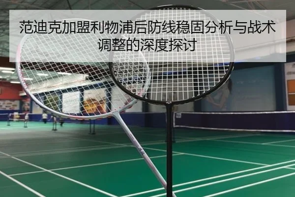 fan-di-ke-jia-meng-li-wu-pu-hou-fang-xian-wen-gu-fen-xi-yu-zhan-shu-tiao-zheng-de-shen-du-tan-tao-2-442.jpg